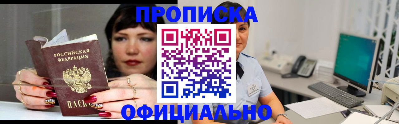 прописка для кредита в Аткарске