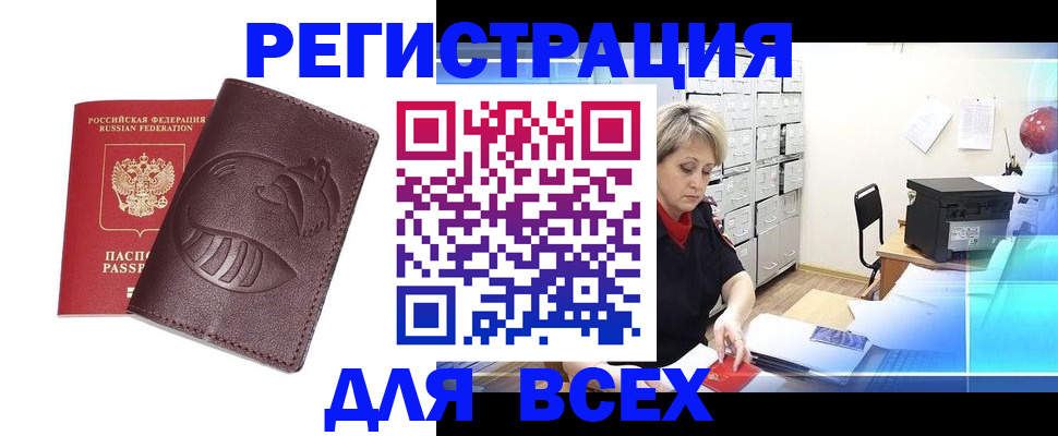 прописка поиск в Аткарске