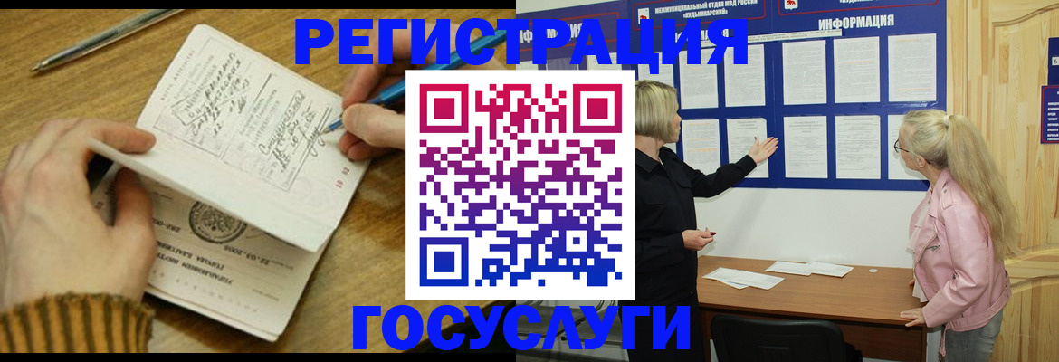 временная прописка в Аткарске