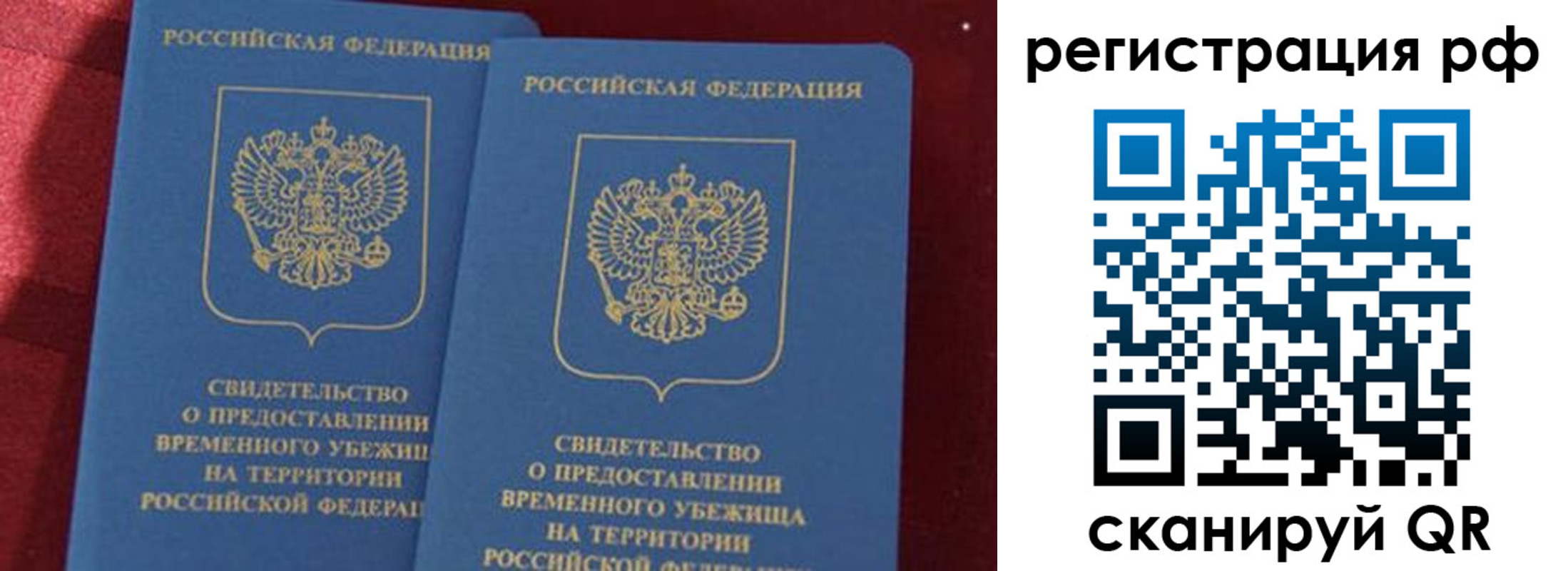 временная регистрация в квартире в Аткарске