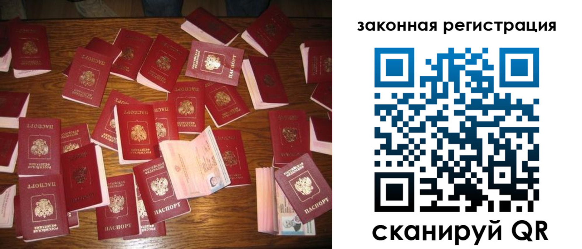 прописка для кредита в Аткарске
