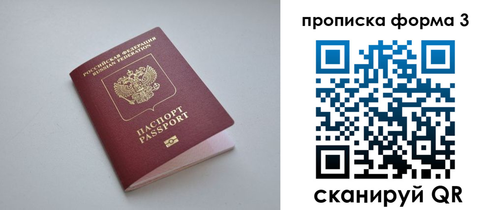 прописка для кредита в Аткарске