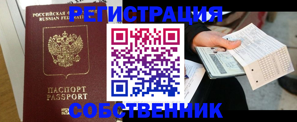 миграционный учет в Аткарске