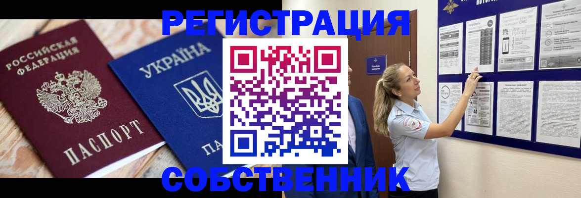 миграционный учет в Аткарске